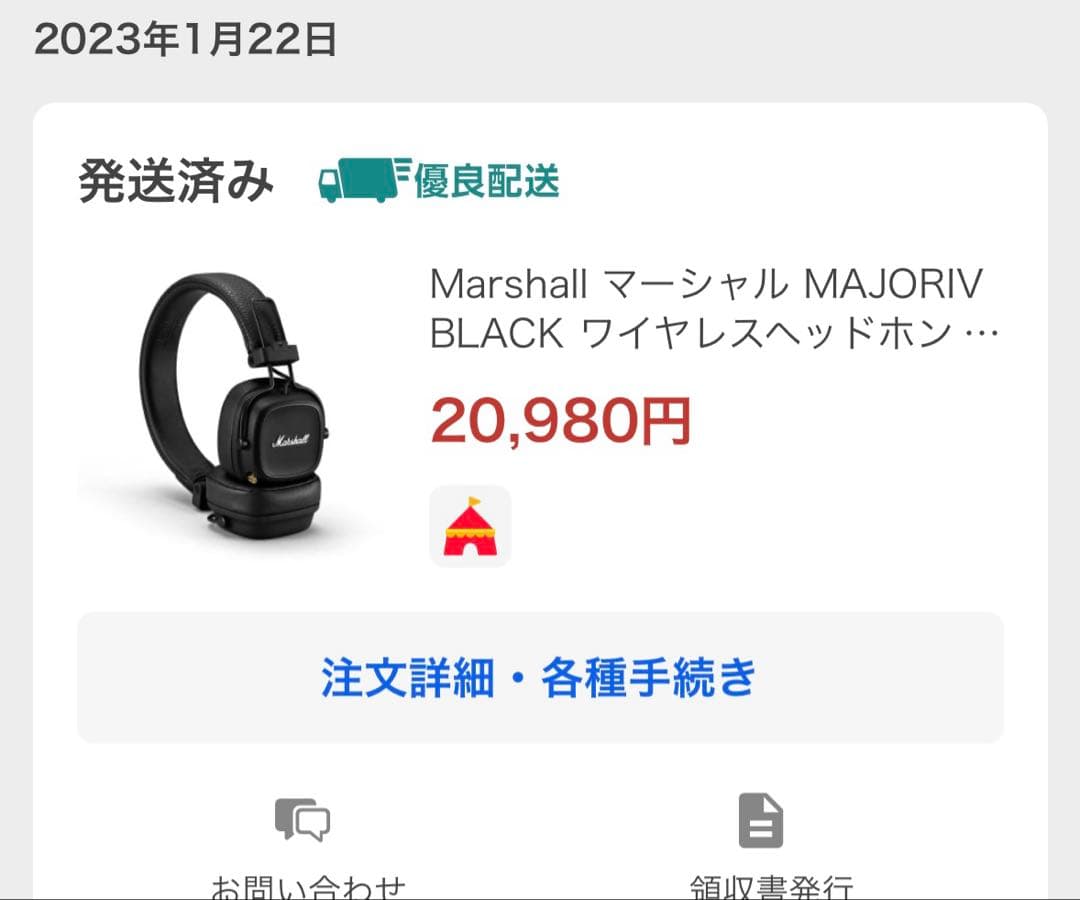 マーシャル　Marshall ヘッドフォン