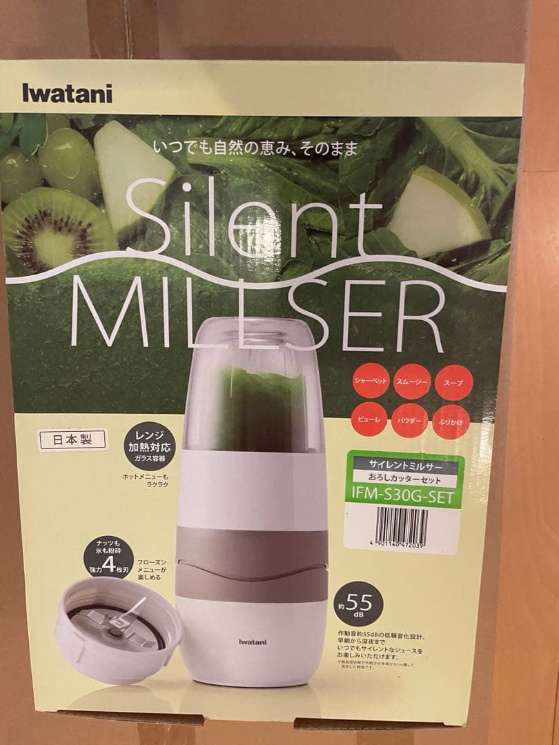 キッチン家電 IwatanI Silent Millser IFM-530G-SET