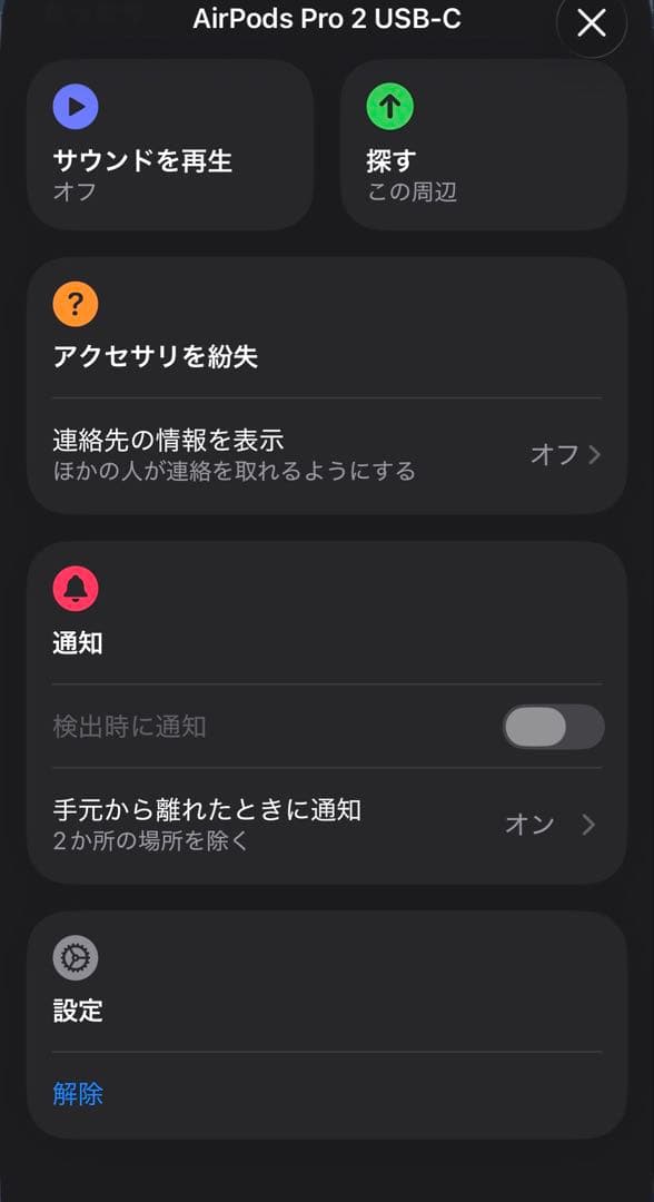 2024年12月購入品　AirPods Pro 2 USB-C MTJV3J/A