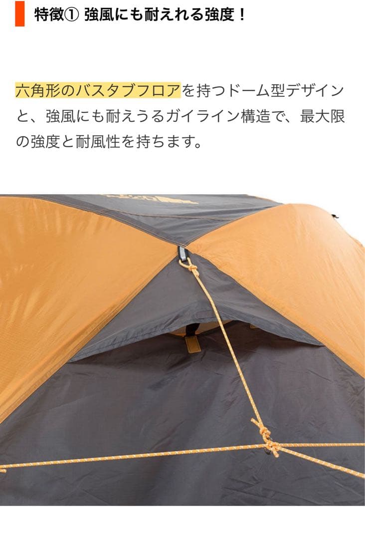 【 THE NORTH FACE】ノーススター 4 / キャンプテント4人