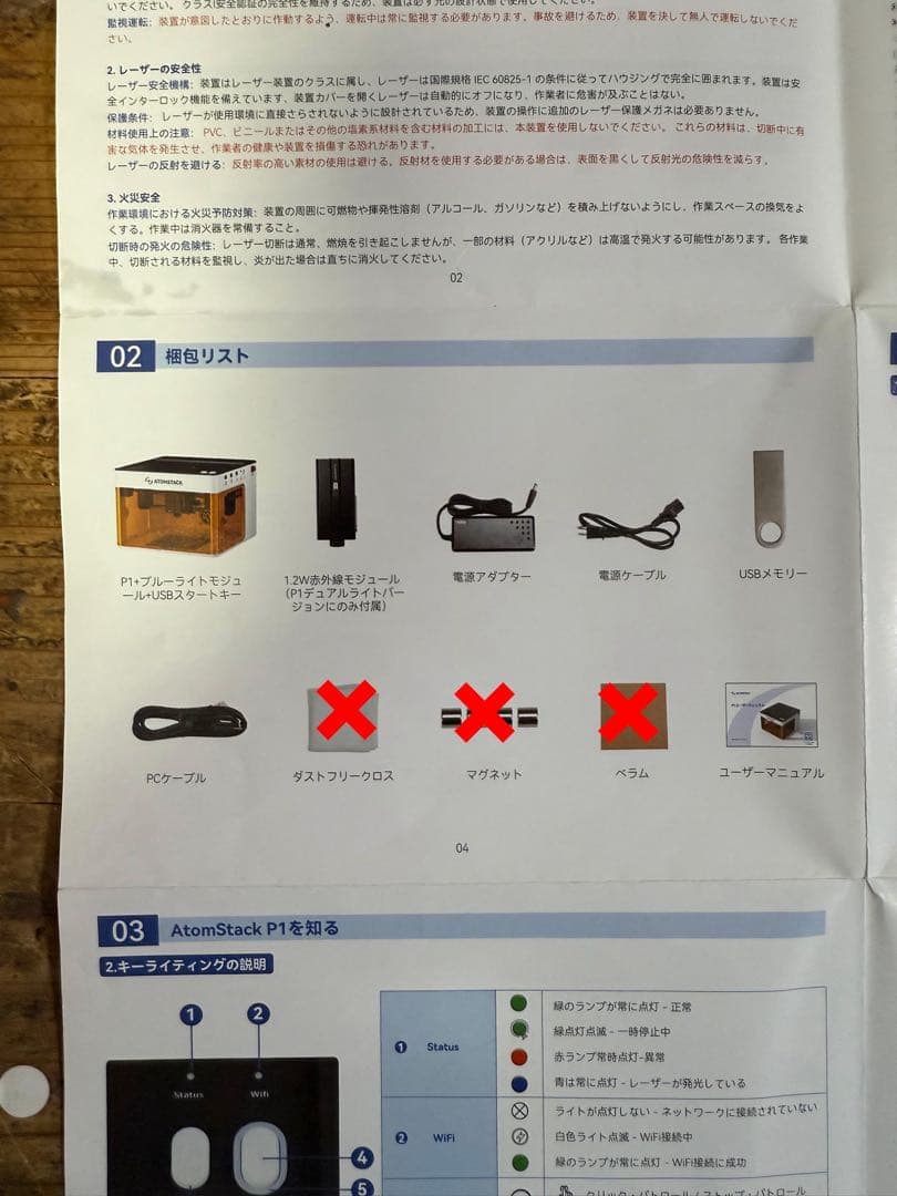 ATOMSTACK P1 デュアルレーザー彫刻機 1.2W/5W