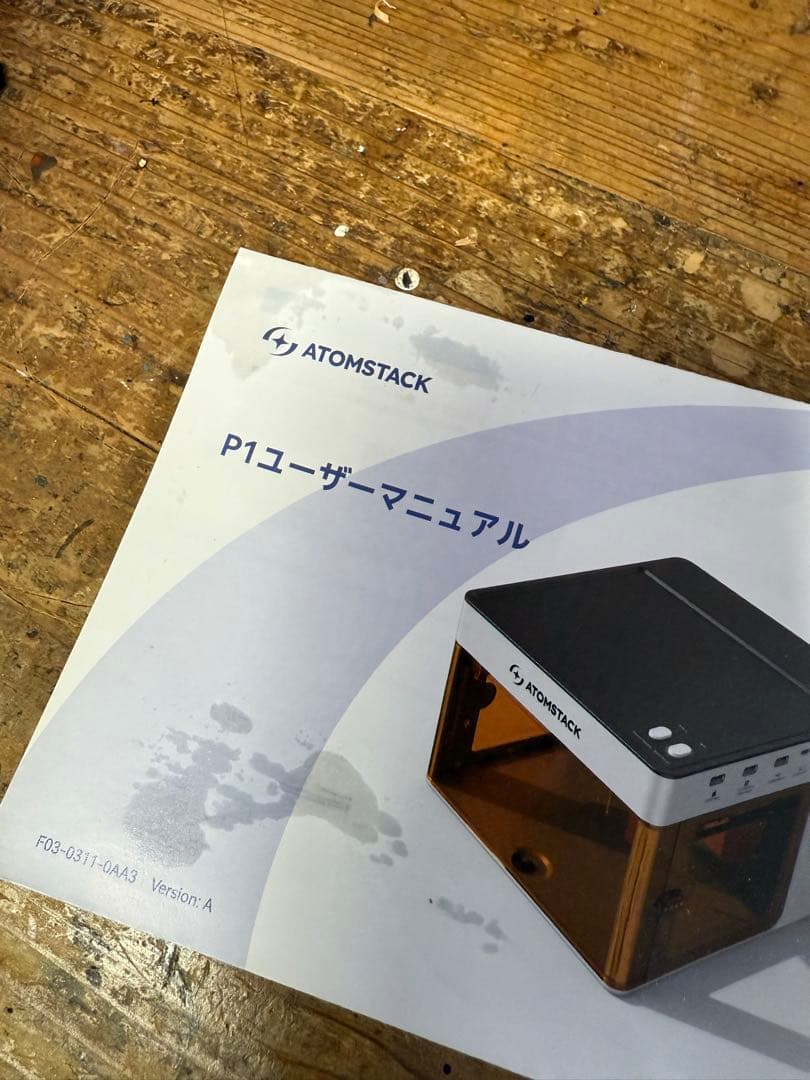 ATOMSTACK P1 デュアルレーザー彫刻機 1.2W/5W