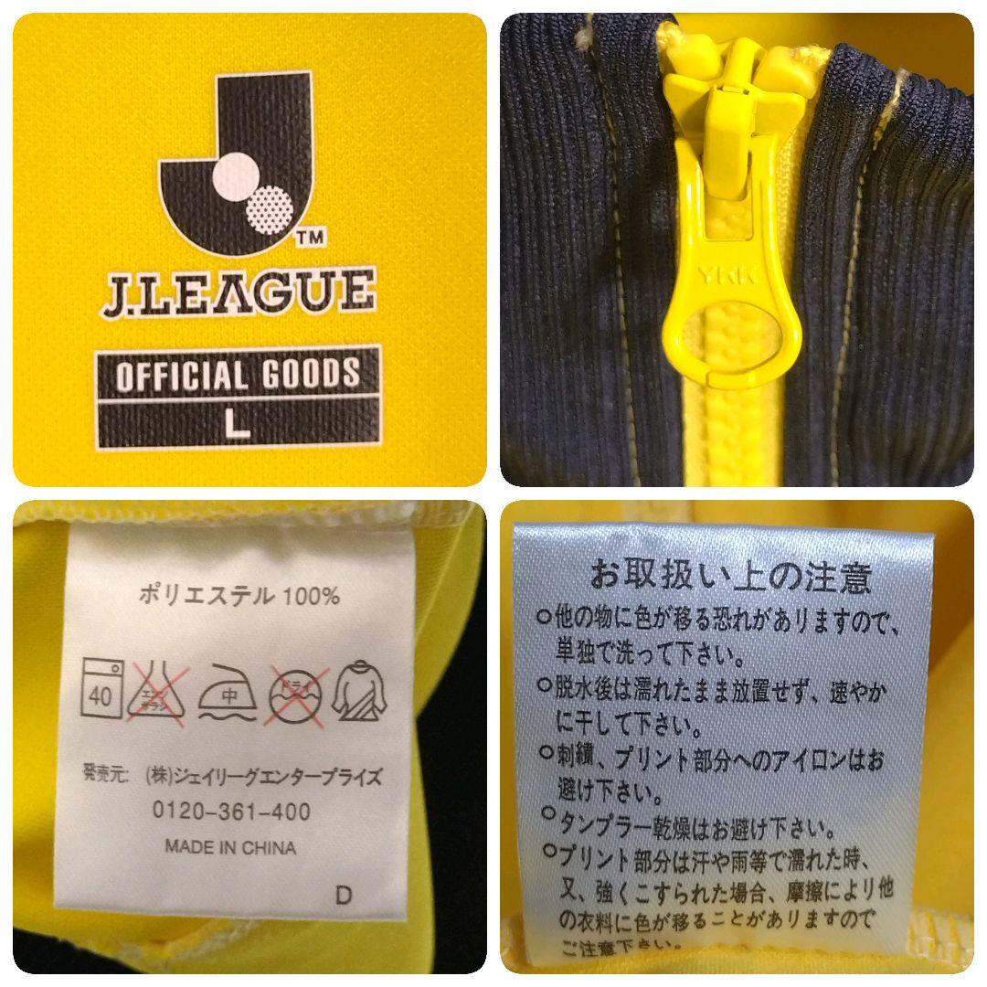 祝 J1昇格★00s ジェフ千葉 ワッペン刺繍 トラックジャケット 黄 L