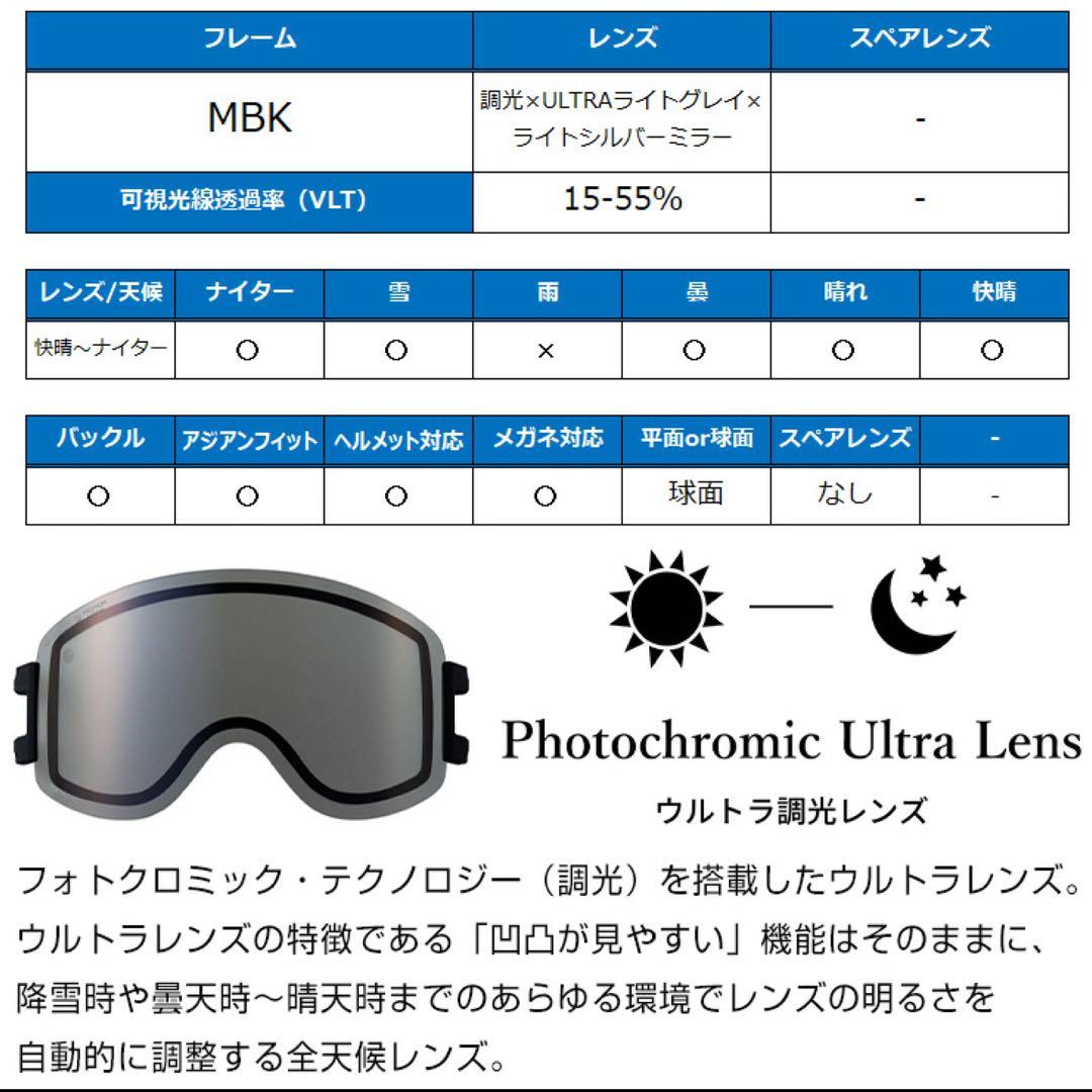 美品　DICE ダイス　ゴーグル　JACKPOT 調光レンズ