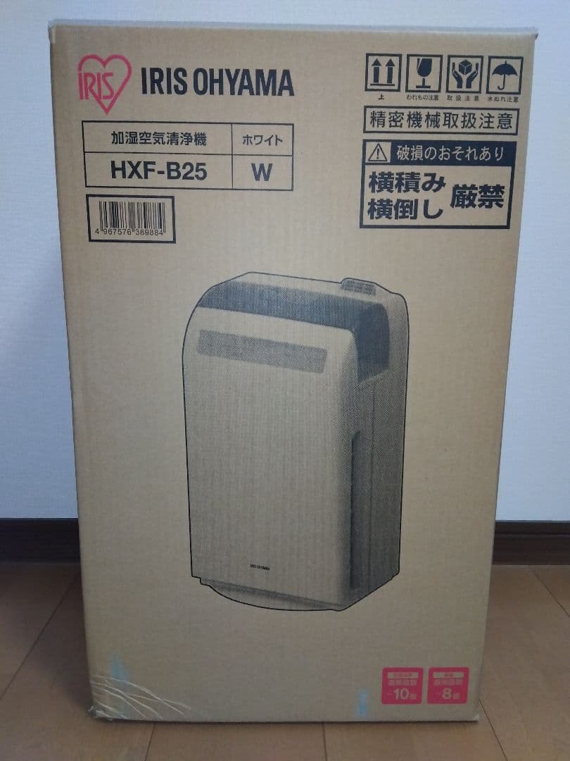 IRIS HXF-B25 WHITE　加湿空気清浄機　ホワイト　アイリスオーヤマ