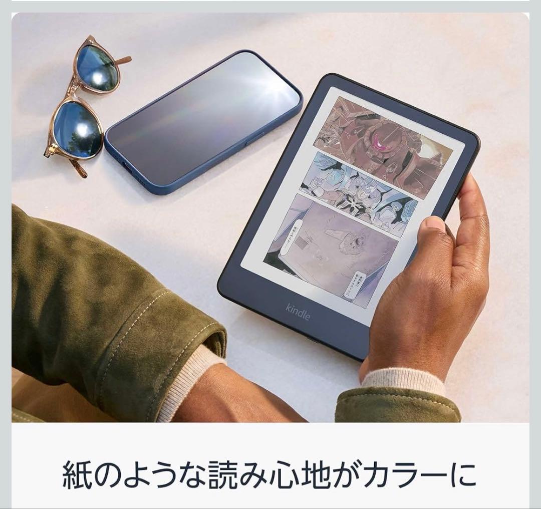 New Amazon Kindle Colorsoft 16GB 新品未開封品