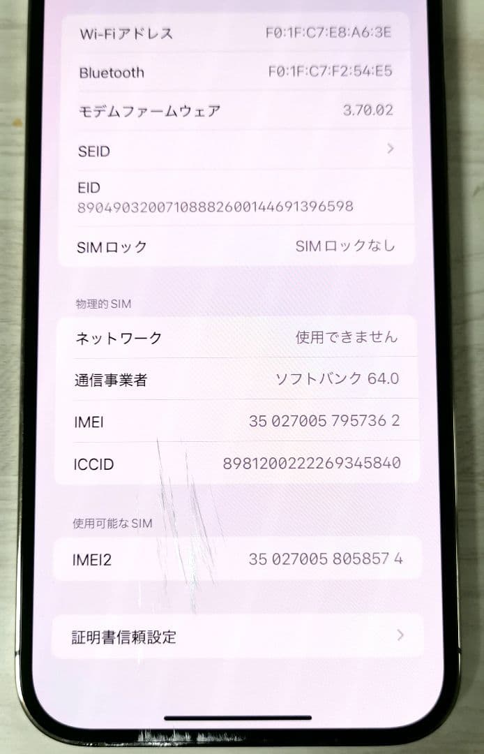 iPhone14 Pro Max (MQ9D3J/A) 256GB ゴールド