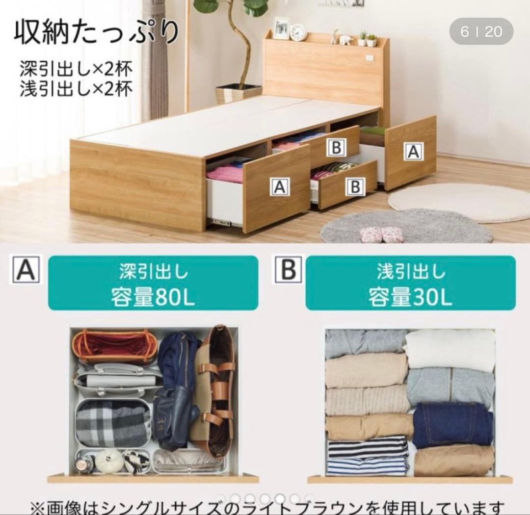 ミルク　ニトリ　セミダブルベッドフレーム（ジオ チェスト40J WW