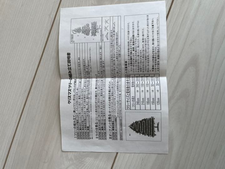 巨大なクリスマスツリー