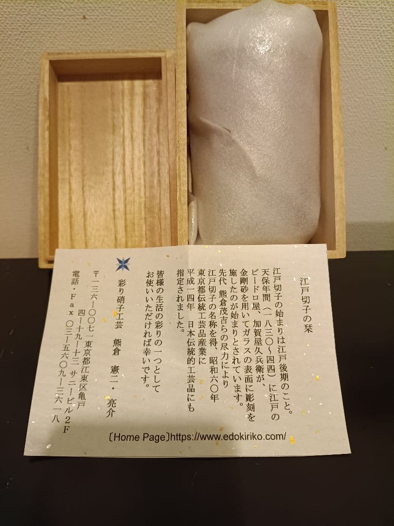 【受賞歴あり】江戸切子 赤 グラス｜職人手仕事｜伝統工芸｜人気色レッド