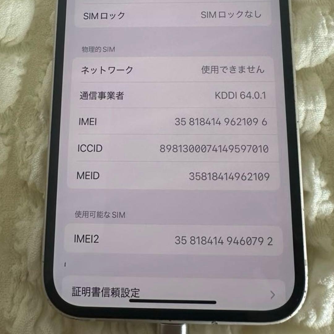 Apple iPhone 13 ホワイト 128GB 本体