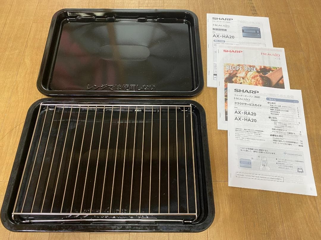 SHARP　ヘルシオ　AX-HA20-B 2021年製