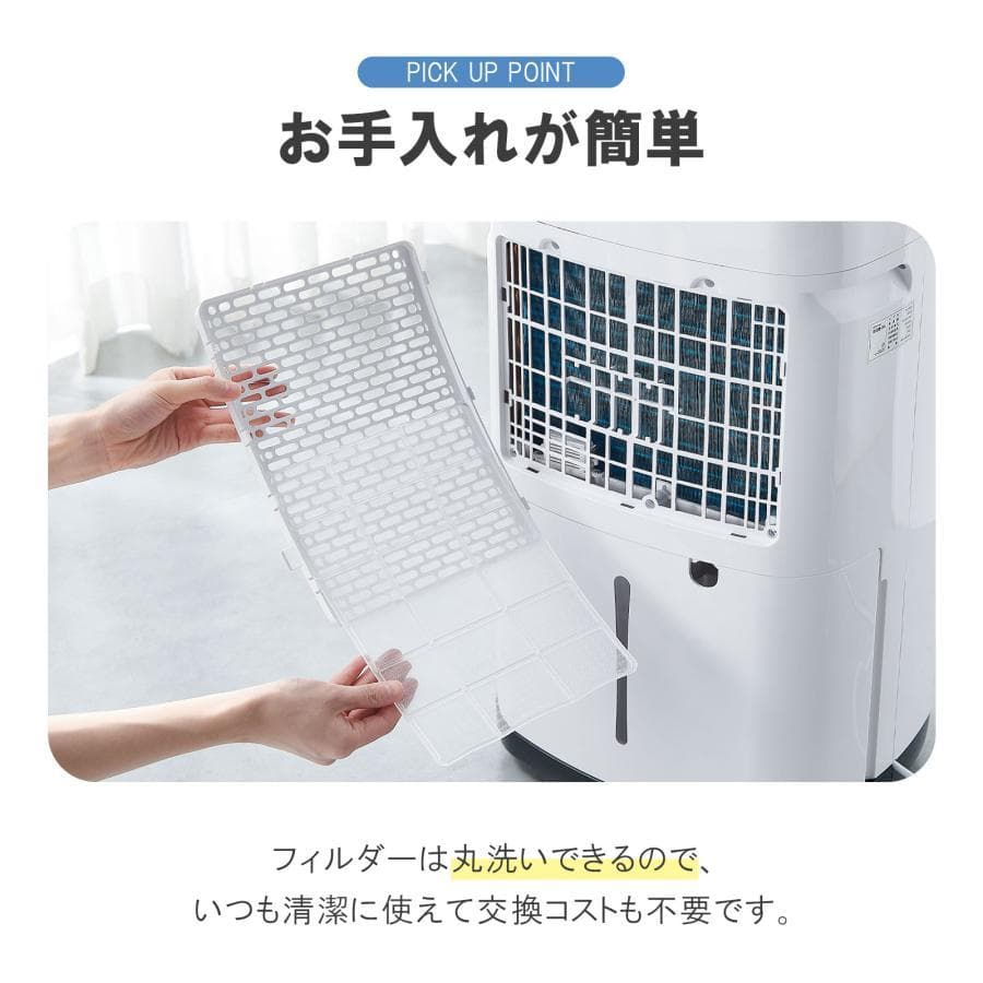 除湿器 衣類乾燥 コンプレッサー式 大容量 40畳 大型 連続排水 内部乾燥