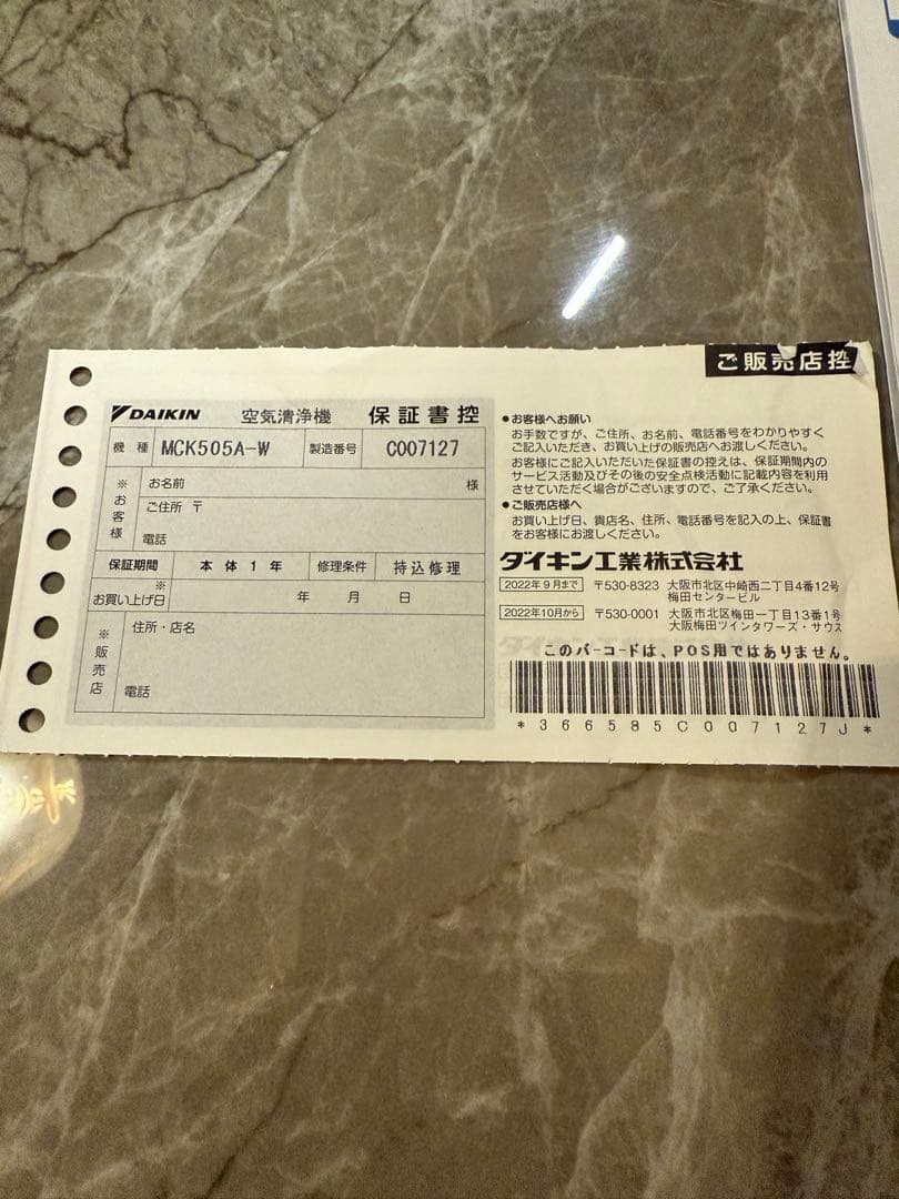 DAIKIN ダイキン　加湿器　空気清浄機　2025年 MCK505A-W 美品