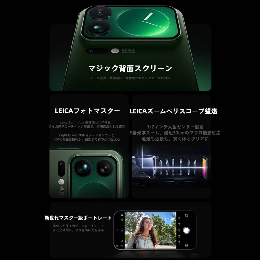 【Đạt】XIAOMI 17 Pro Max 16GB/512GBグリーン