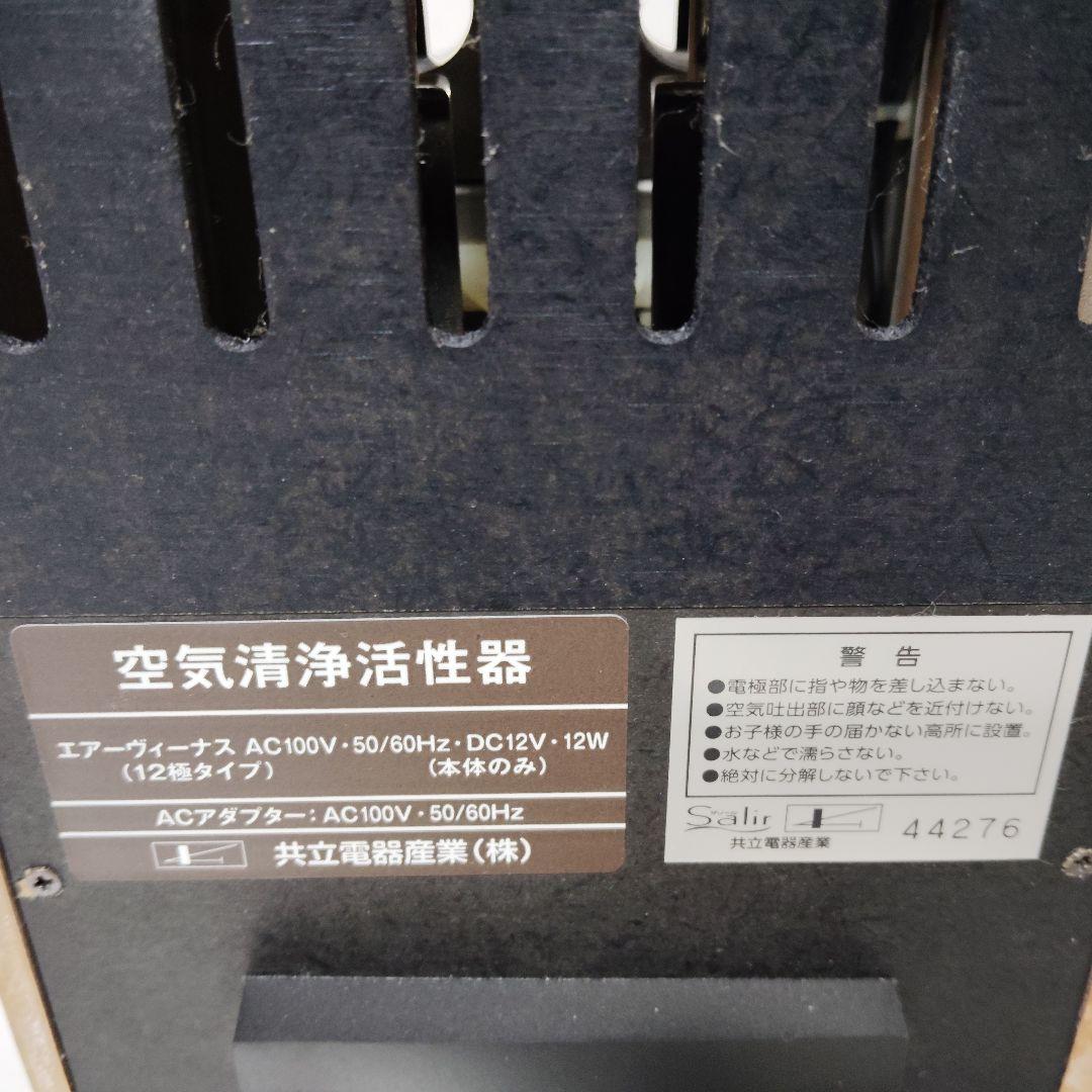 経済産業省認定 エアーヴィーナス 空気清浄機 KO-1012 共立電器産業