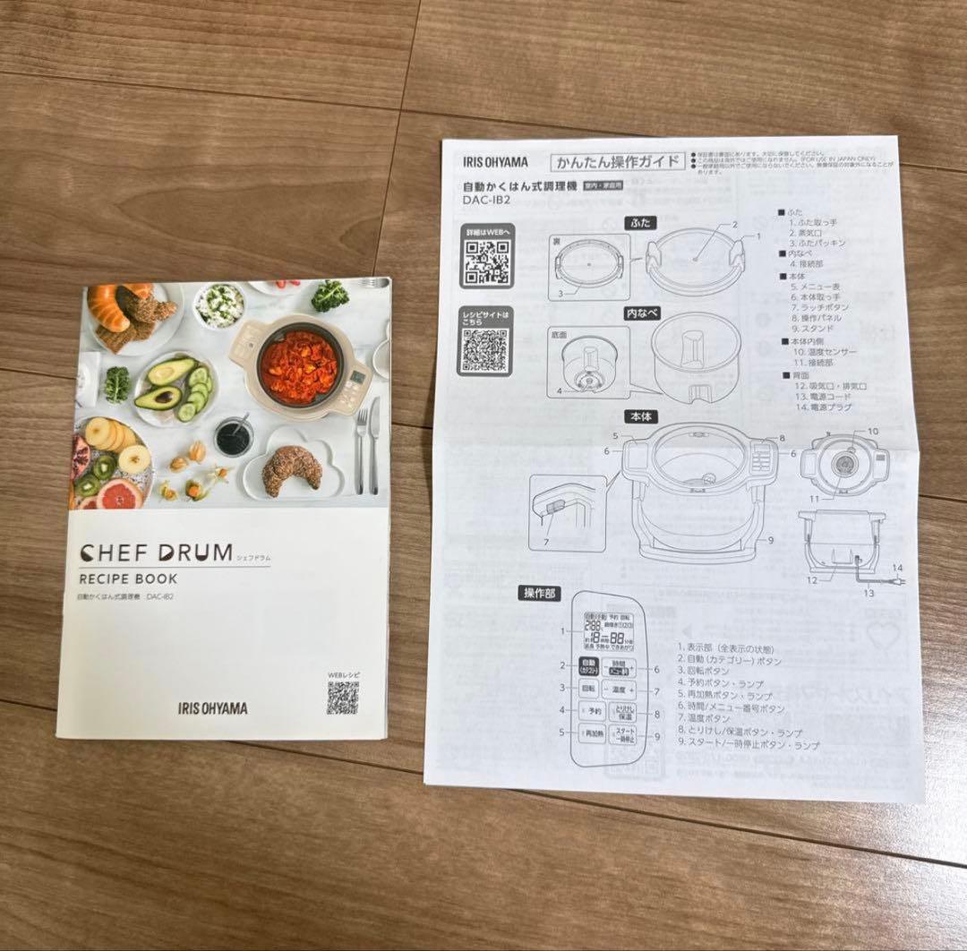 シェフドラム