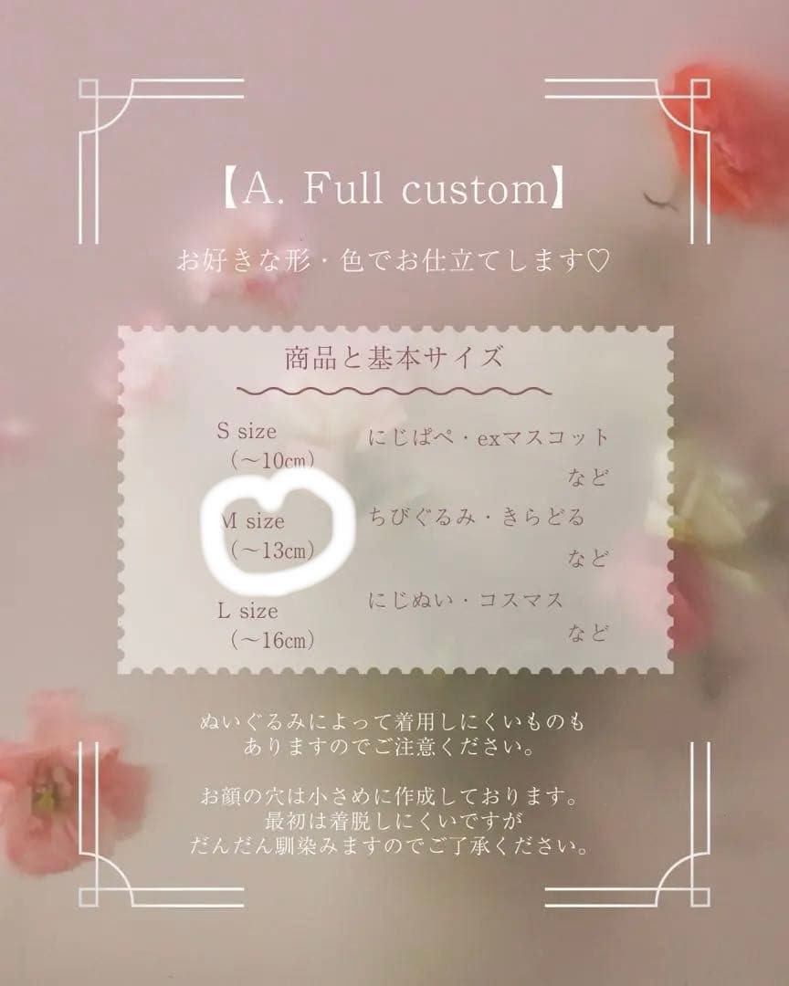 まる。　ぬいぐるみ　着ぐるみ　ぬい服　オーダーメイド
