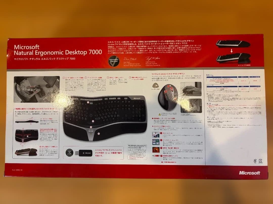 【未開封】マイクロソフト NaturalErgonomicDesktop7000