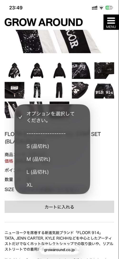 ゆ* 　FLOOR 914 スウェットセットアップ