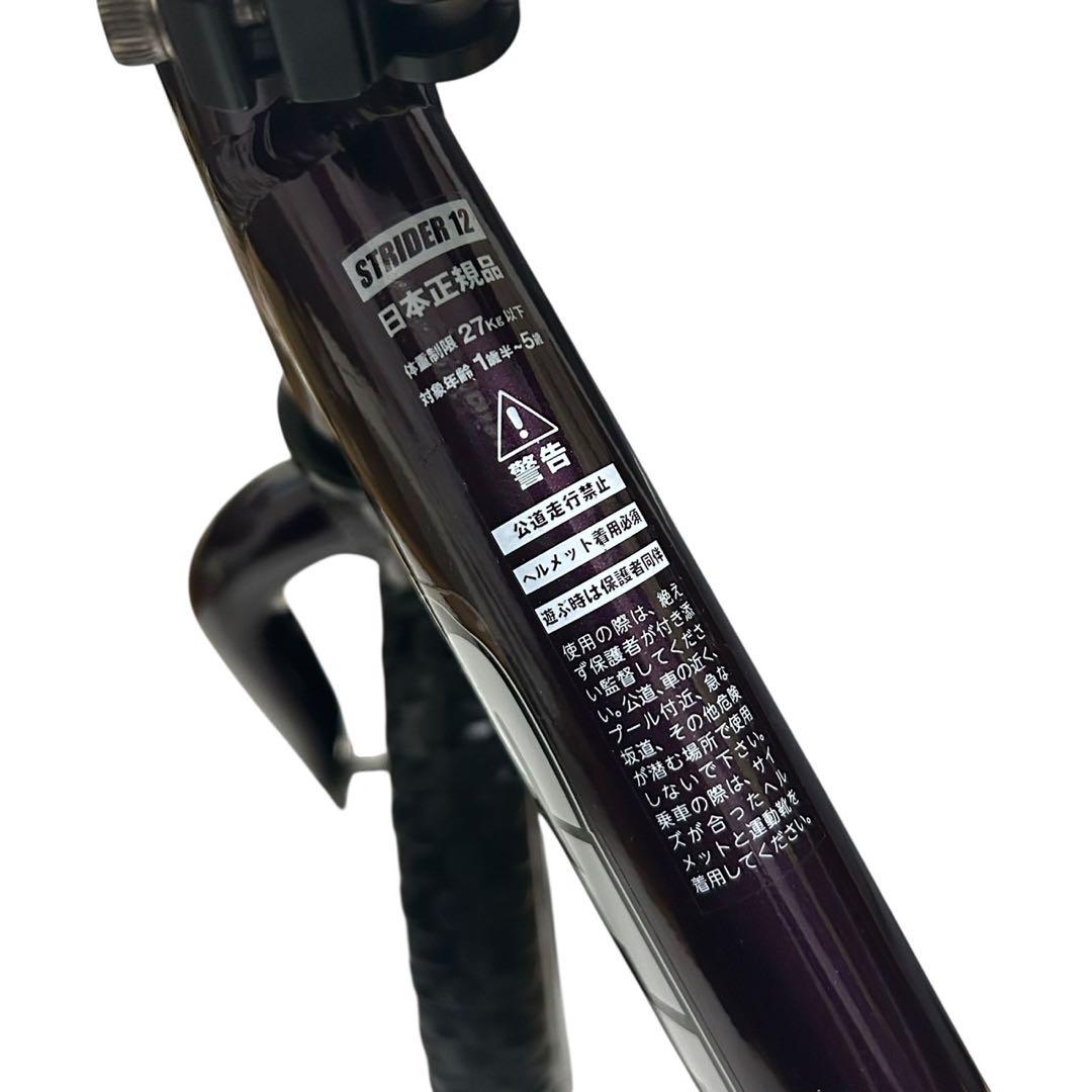 もこもこSTRIDER ストライダー プロモデル バランスバイク