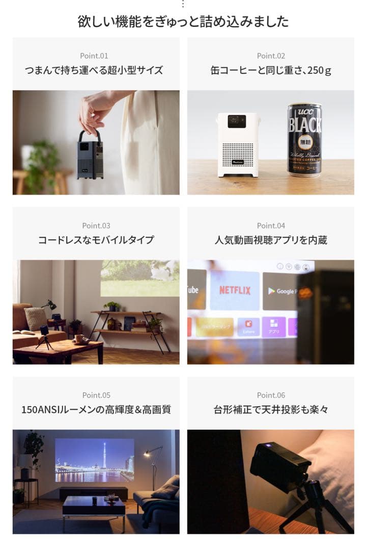 モバイル プロジェクター Pico Cube Pro