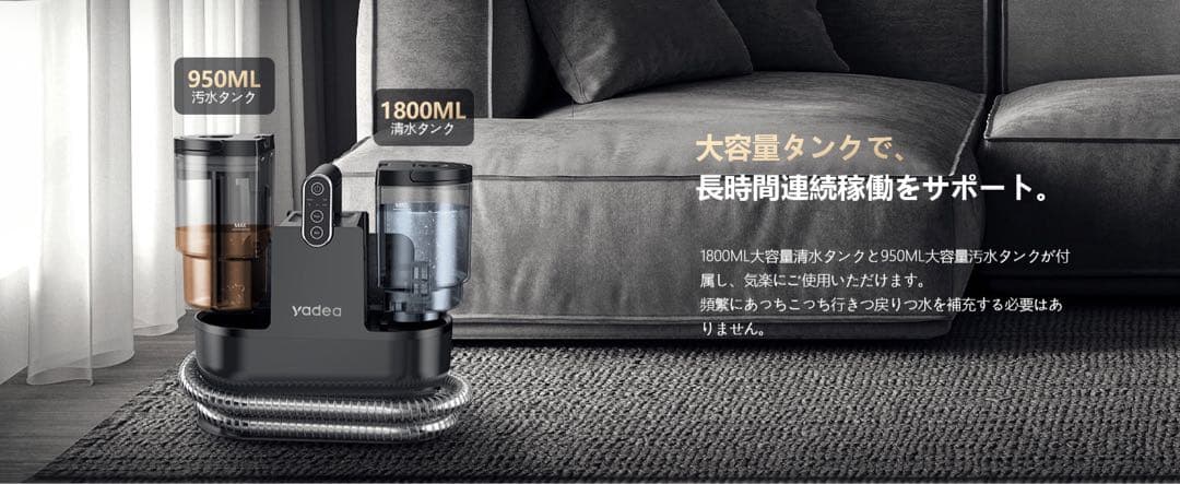 リンサークリーナー【100℃蒸気噴射×超強吸引力】Yadea R6 Steam