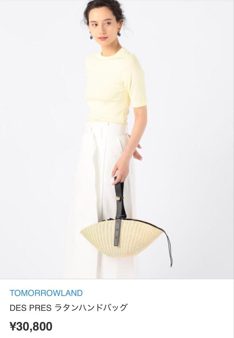 極美品 DES PRES デプレ ラタンハンドバッグ 定価30800円