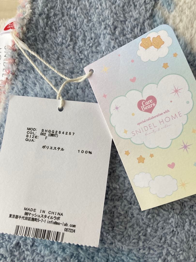 スナイデルホーム　ケアベア　ブランケット