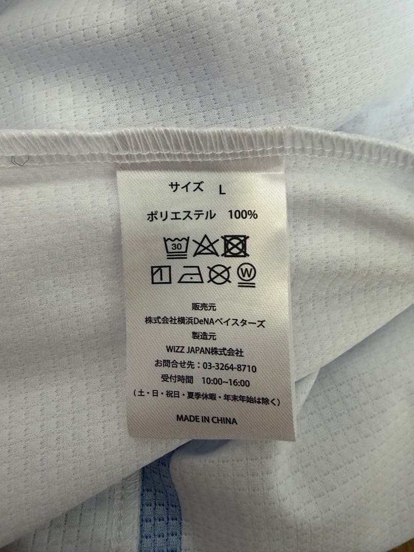 横浜DeNAベイスターズ　ハイクオリティーレプリカユニフォーム　ホーム　松尾汐恩