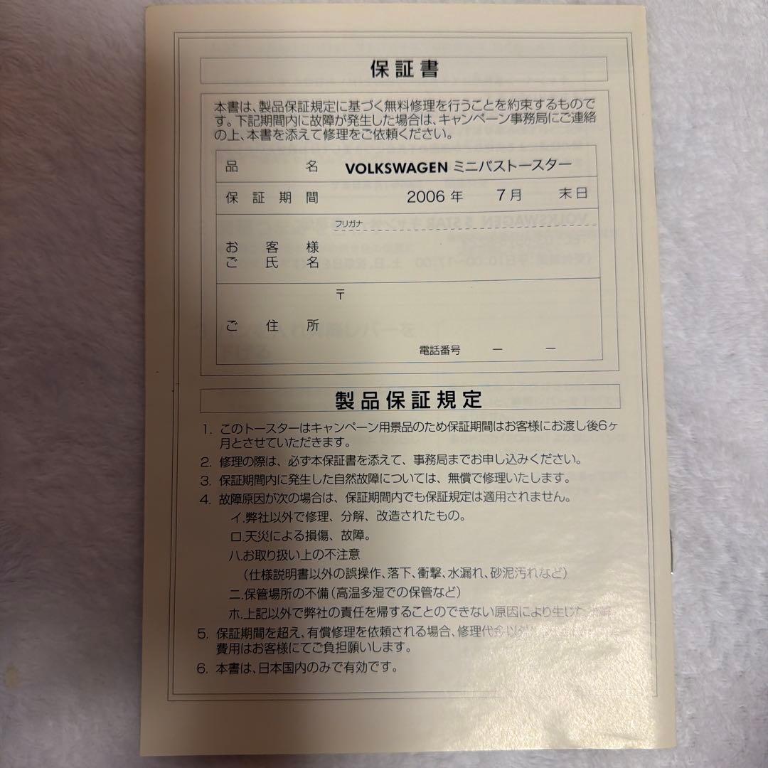 フォルクスワーゲン ミニバス トースター 赤