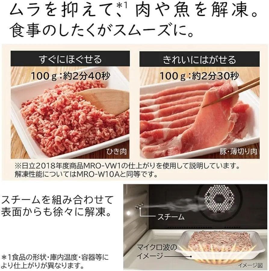 【新品未使用・未開封】日立 MRO-W1A オーブンレンジ ブラック