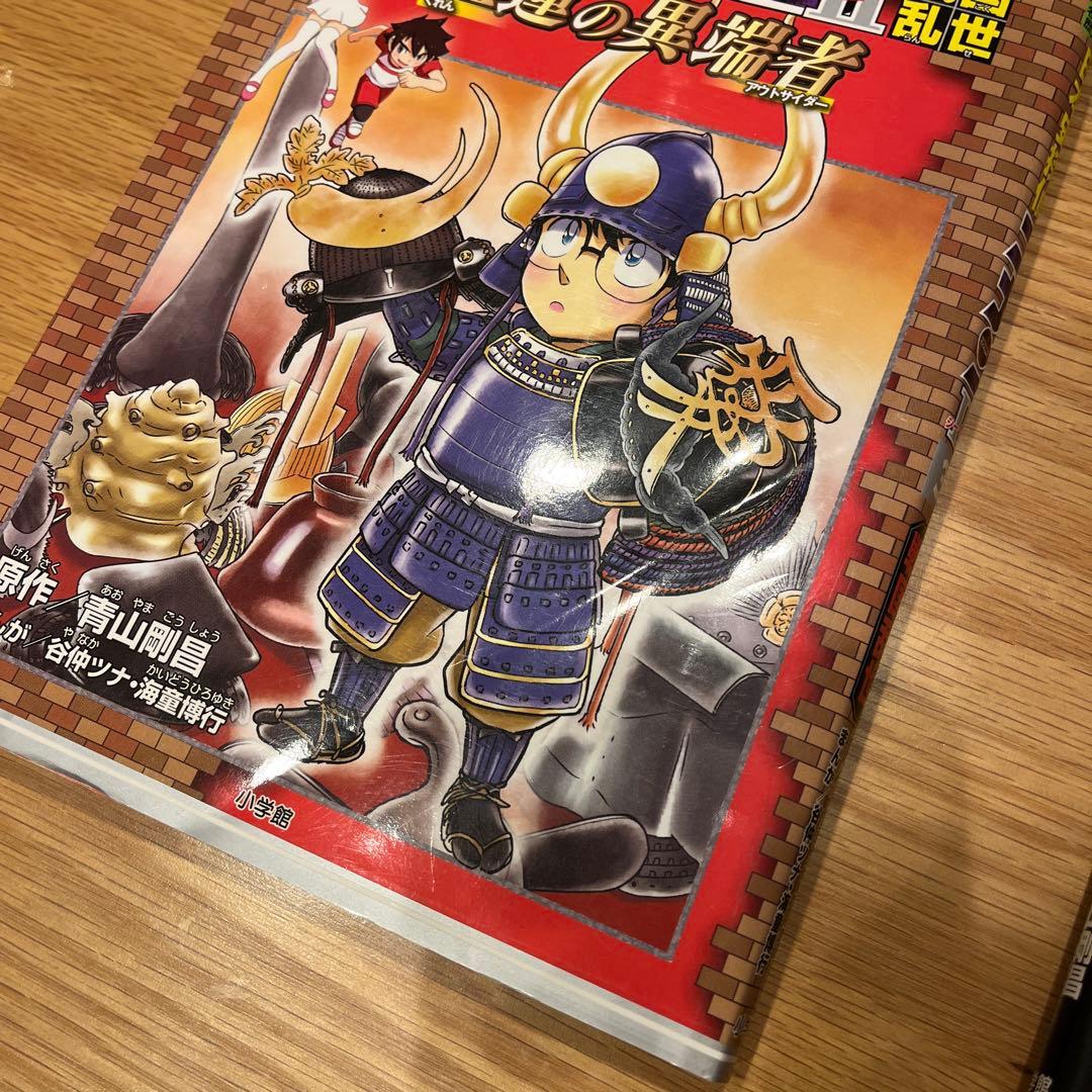 日本史探偵　コナン　名探偵コナン　歴史まんが　シーズン２　全12巻　4巻　セット