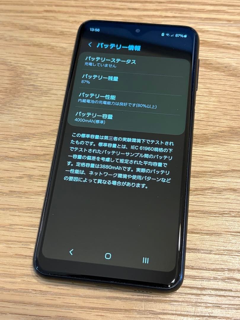 【美品】Samsung Galaxy A23 5G