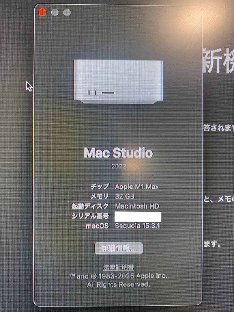 美品Mac Studio M1 Max メモリ32GB / SSD 512GB