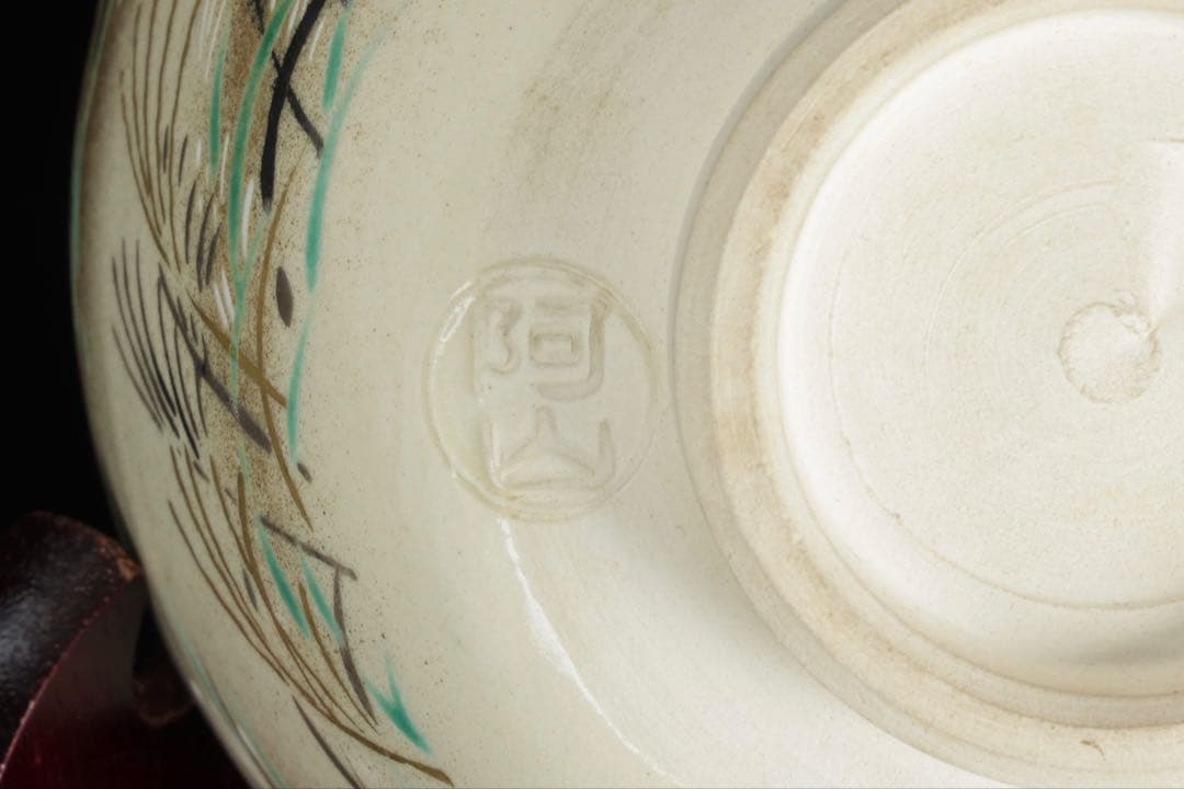 通次阿山 仁清写 野分 茶碗 共箱付 芒 秋 京焼 茶道具 抹茶碗 古美術 骨董