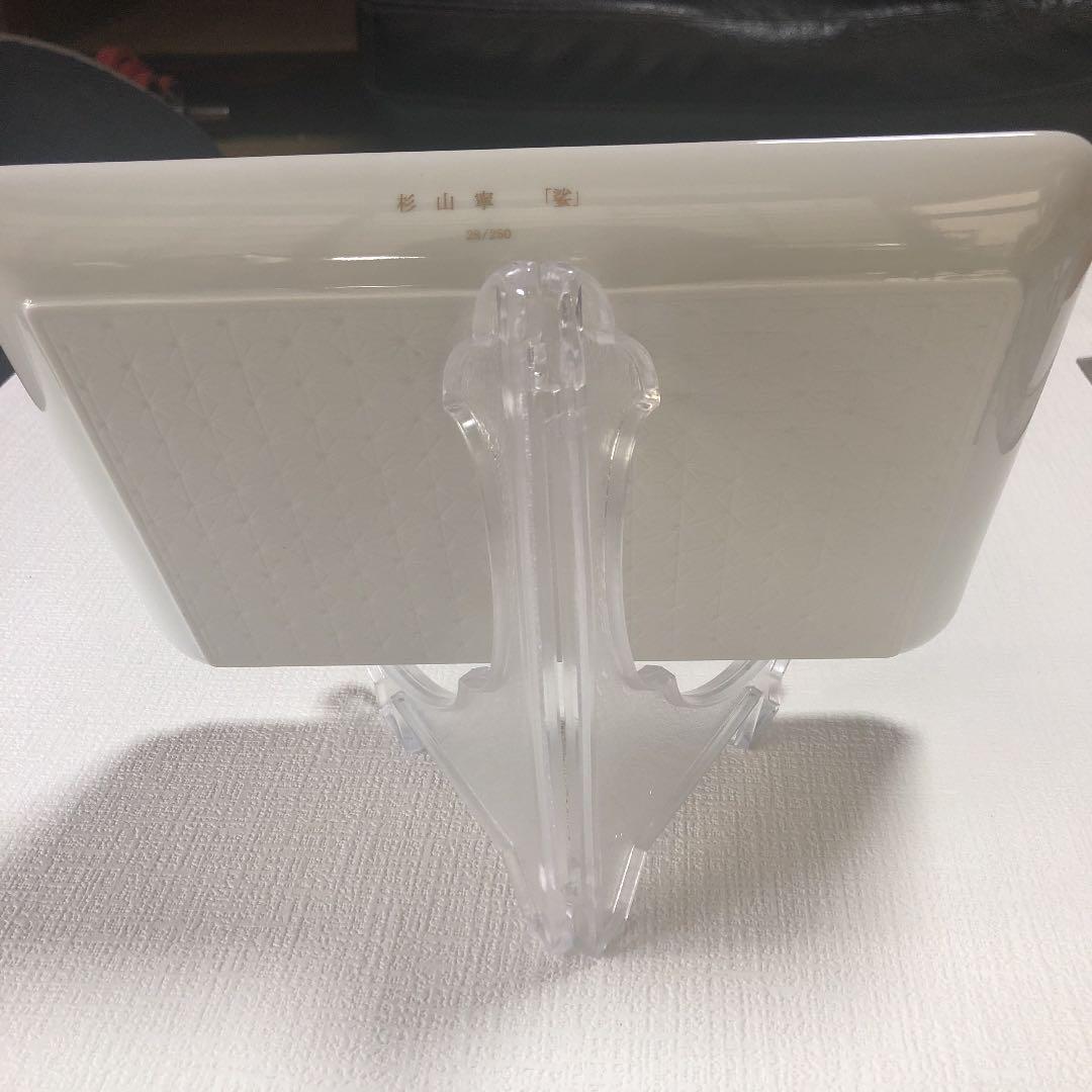 杉山　寧　【娑】