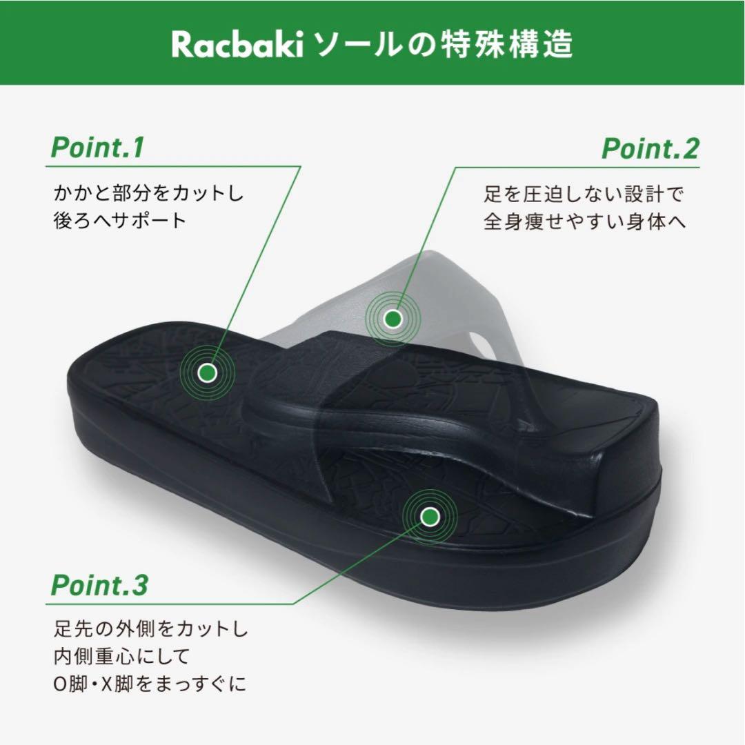 RACBAKI アイボリー トングサンダル