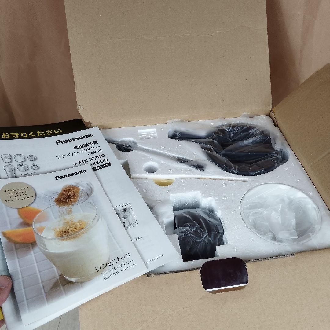 Panasonic MX-X700-T ミキサー