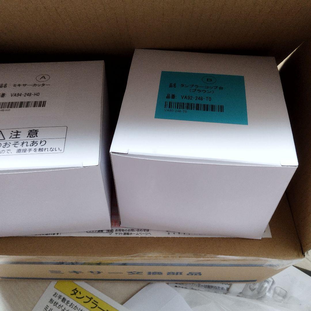 Panasonic MX-X700-T ミキサー