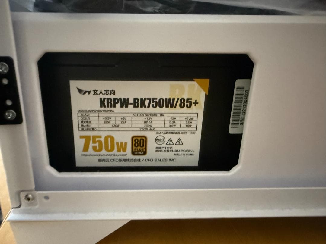 玄人志向 750W 電源 & PCケース ＋おまけ付き