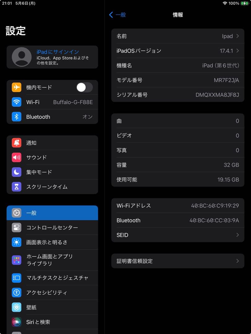APPLE iPad WI-FI 32GB 6世代 2018
