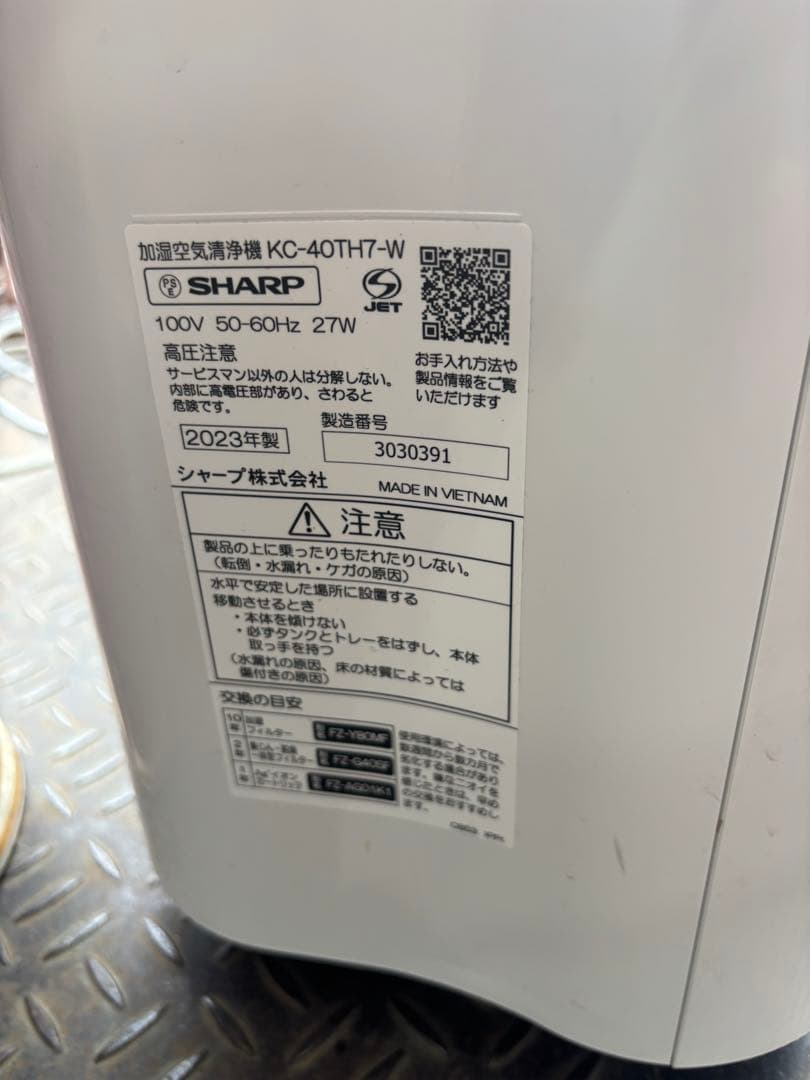 SHARP 加湿空気清浄機 ホワイト　KC-40TH7-W 2023年製