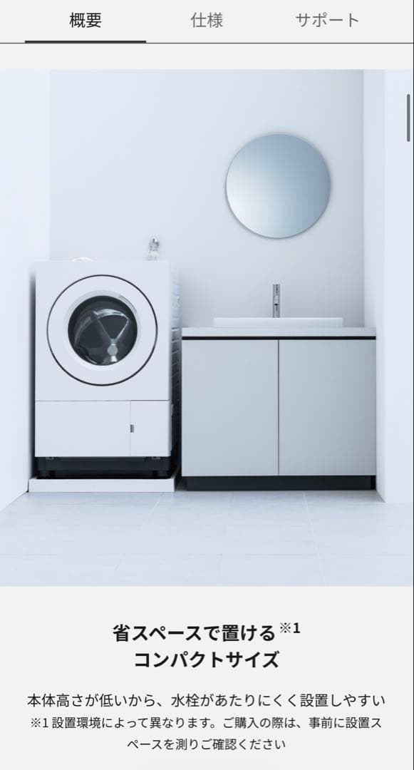 Panasonic ドラム式洗濯乾燥機 NA-SD10UAL-W 新品未使用