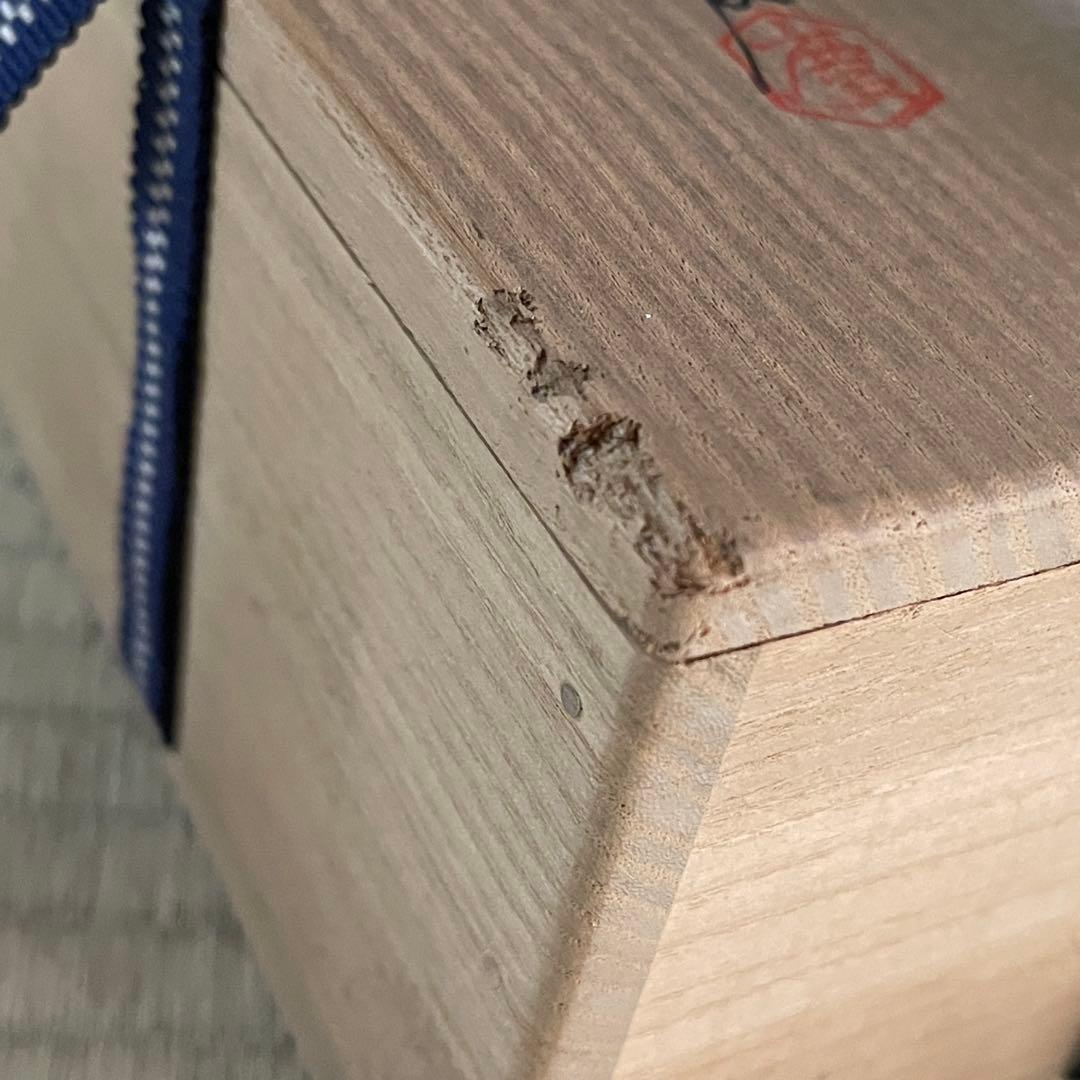 京焼 伊東慶 天目 茶碗 茶道具 骨董品 913