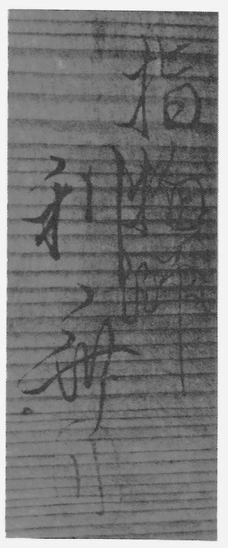 4代駒沢利斎造『桑手付煙草盆一対』（共箱）千家十職