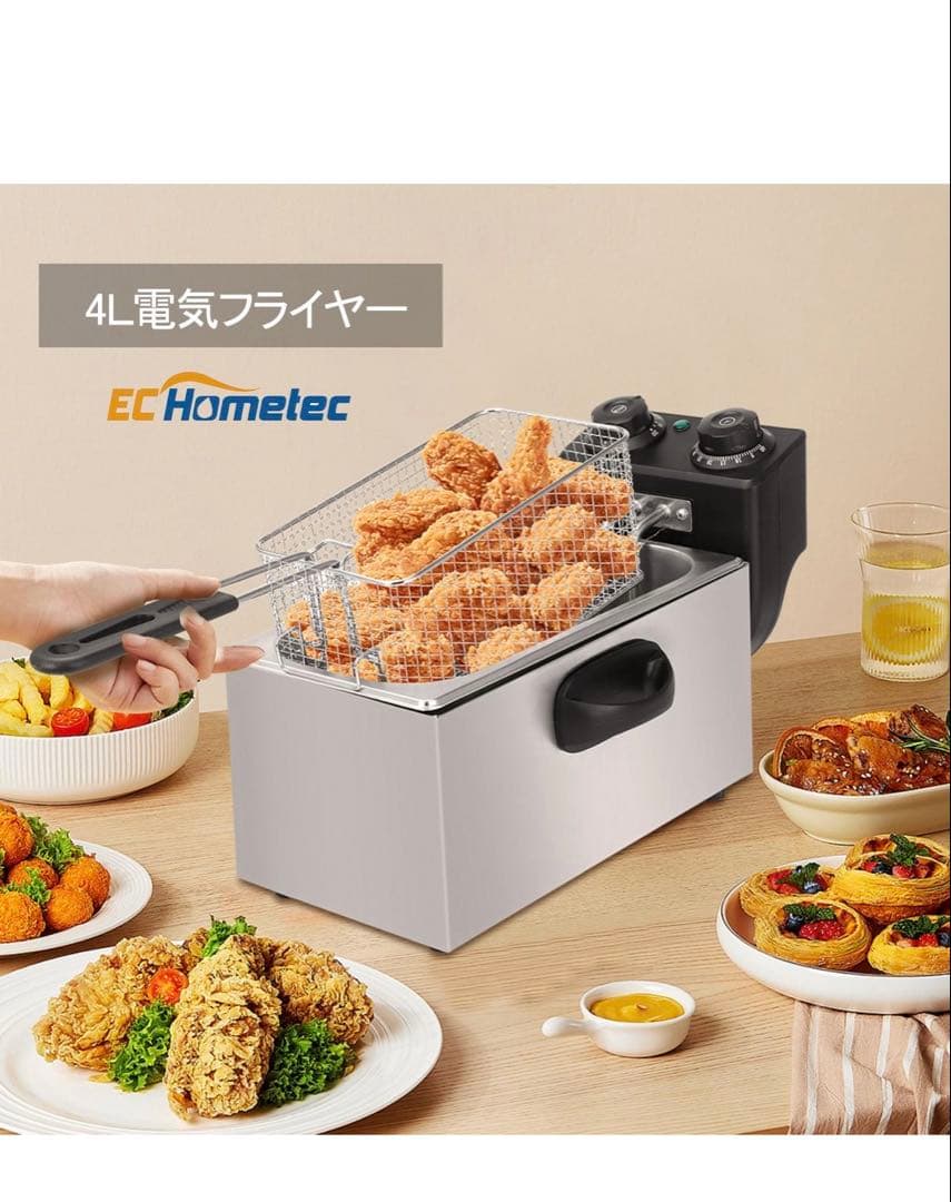 新品未使用EC tec電気フライヤー4Lタイマー付
