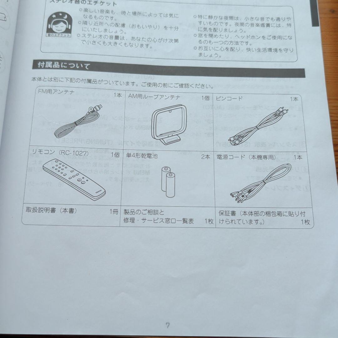 TU-1500AE FM/AMステレオラジオチューナー