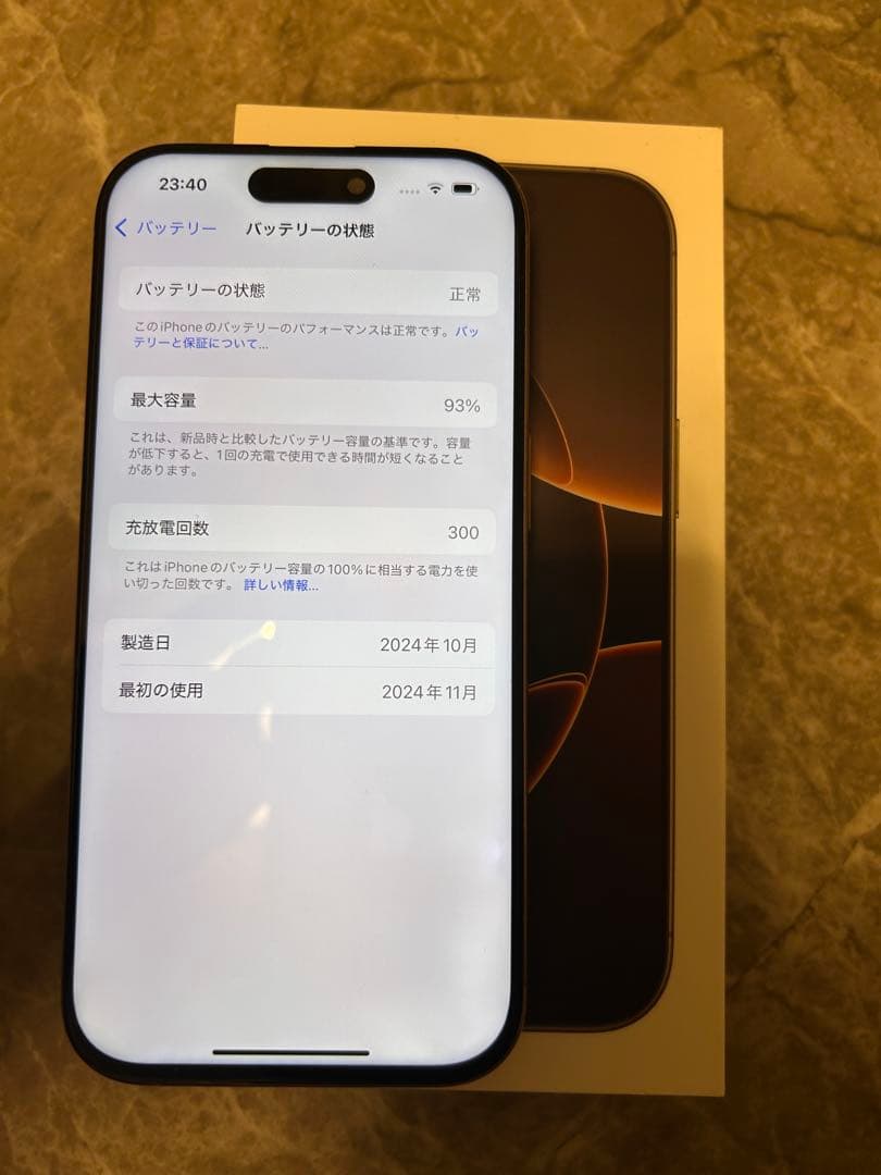 iPhone 16Pro ジャンク品