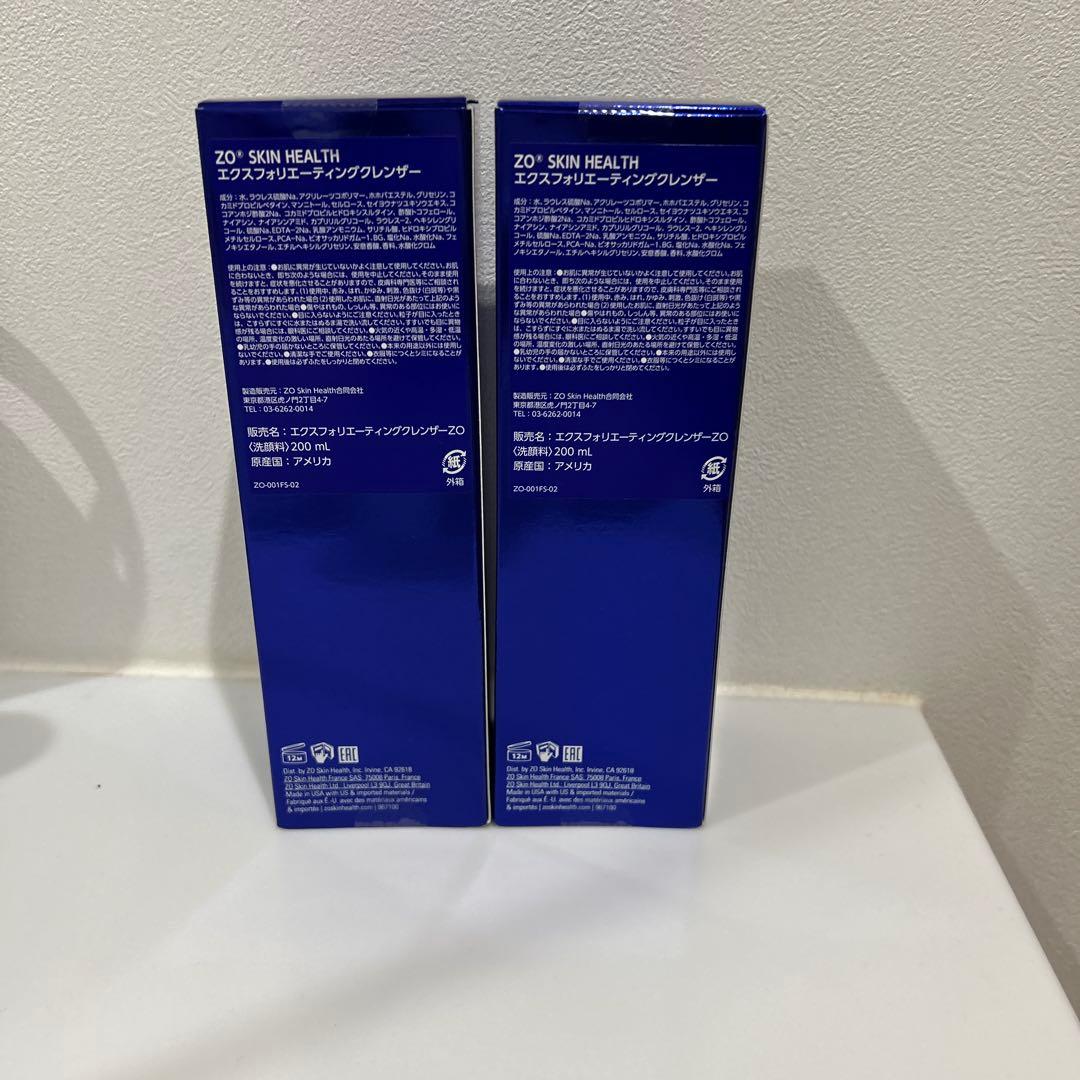 ゼオスキン　エクスフォリエーティング2本セット